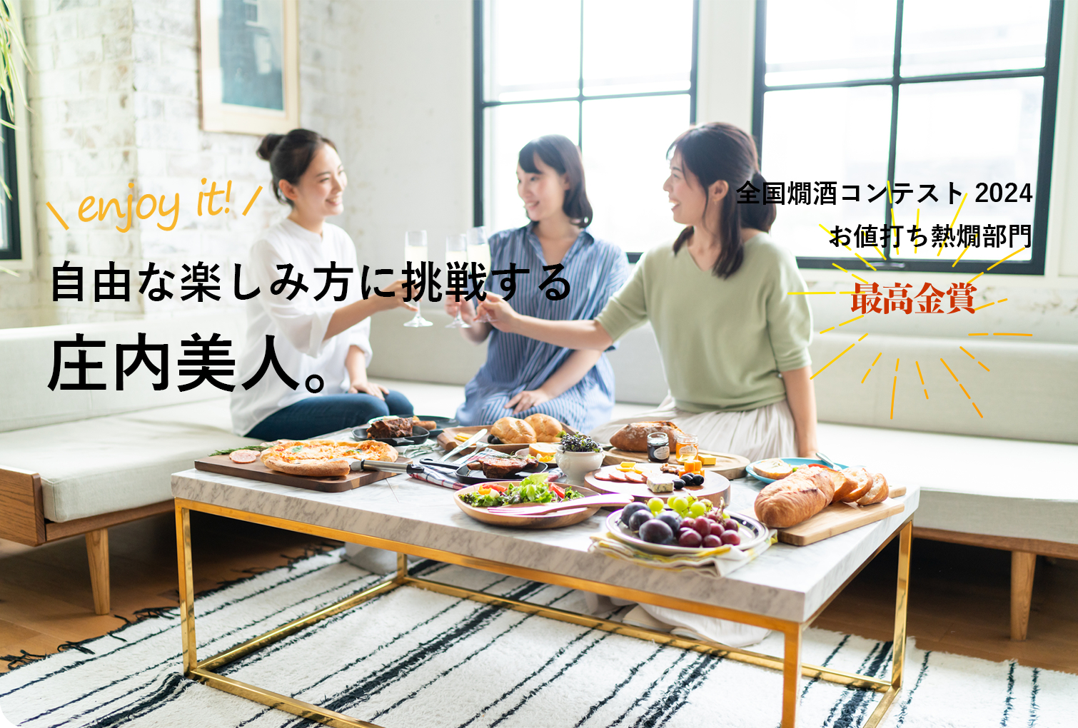 生もと純米「雪」がANA国内線プレミアムクラスの機内食に採用