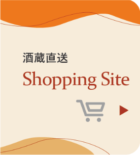 酒蔵直送 Shopping Site